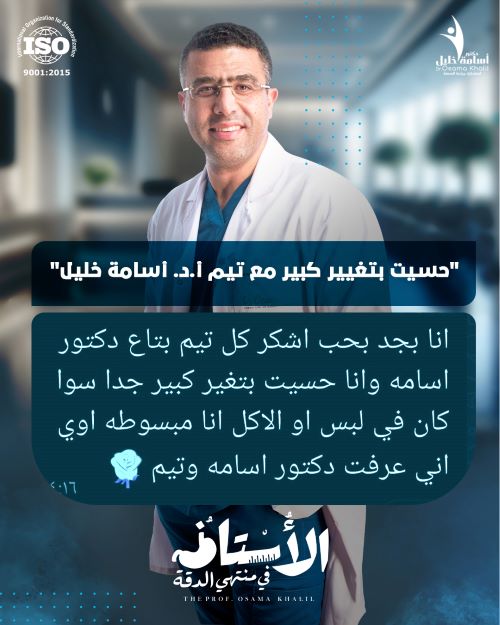 مضاعفات عملية تحويل المسار